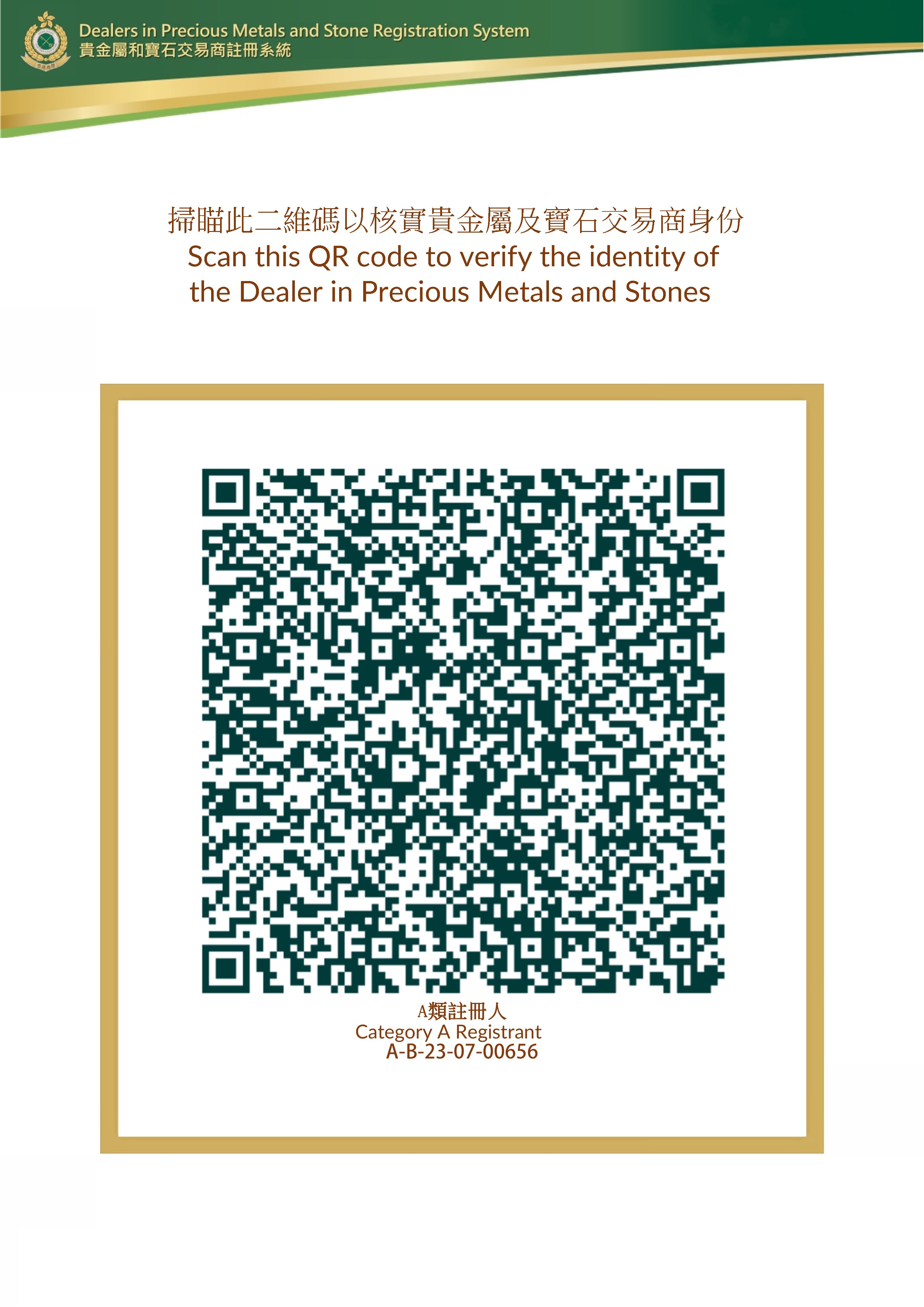 Official Registration QR